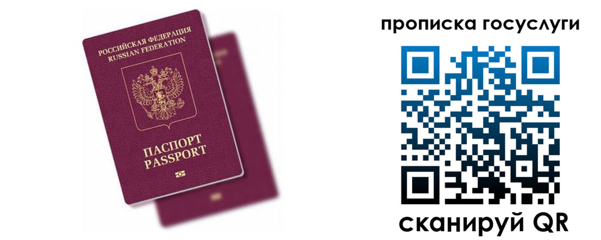 прописка паспорт в Йошкар-Оле