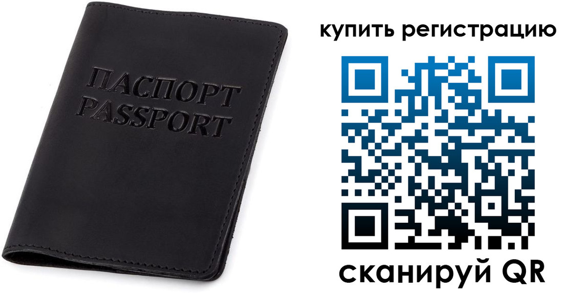 прописка иностранных граждан в Йошкар-Оле